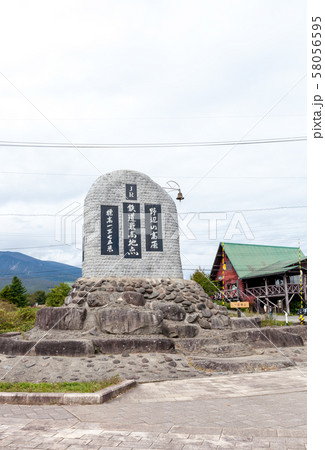 JR鉄道最高地点、記念碑、石碑、野辺山 58056595