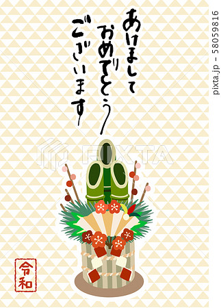 2020 子年 年賀状用 門松のイラストテンプレート 2020 子年 年賀状用 門松のイラストテンプレート 58059816