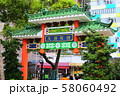 香港　旺角 58060492