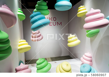 うんこミュージアム　未確認飛行うんこ 58060907