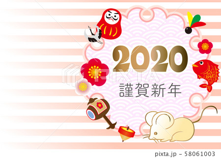 子年 年賀状テンプレート 2020 子年 年賀状テンプレート 2020 58061003