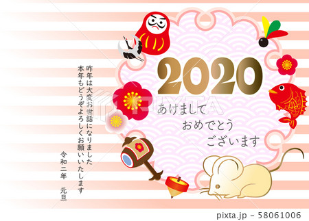 子年 年賀状テンプレート 2020 子年 年賀状テンプレート 2020 58061006