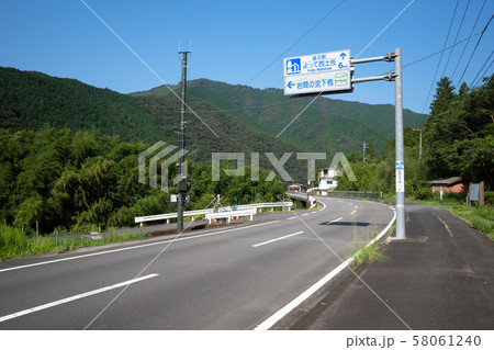 四万十市 58061240