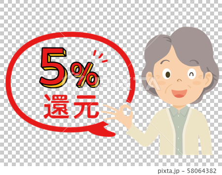 無現金收益圖5％女高級祖母 58064382