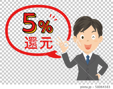 無現金收益圖5％上班族男 58064383