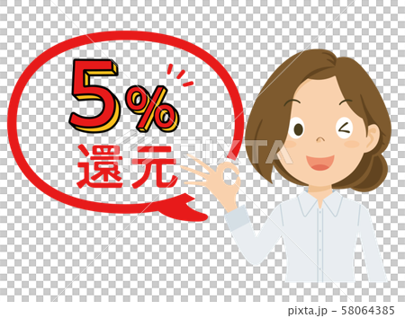無現金收益圖5％日本女性 58064385