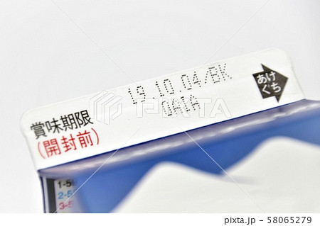 賞味期限表示 牛乳パック 紙パック 賞味期限表示 牛乳パック 紙パック 58065279