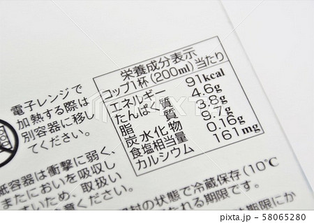 栄養成分表示　飲料　食品イメージ 58065280