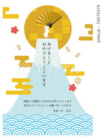 年賀状 デザイン 富士山 ねずみ年 白のイラスト素材