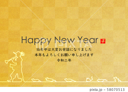 2020年子年年賀状 58070513