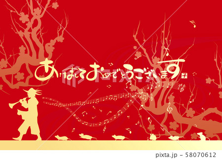 2020年子年年賀状 58070612