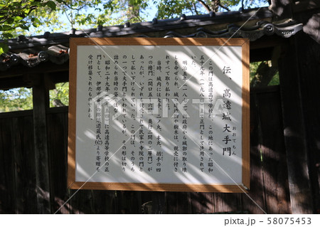 ■ 高遠城 ■ 大手門 ■ 高遠城址公園 ■ 案内板 ■ 武田勝頼、仁科盛信 ■ 長野県  58075453