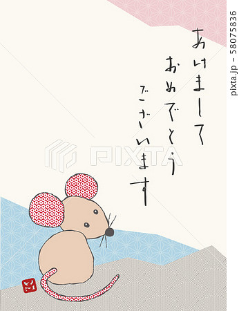 年賀状デザイン子年 年賀状デザイン子年 58075836