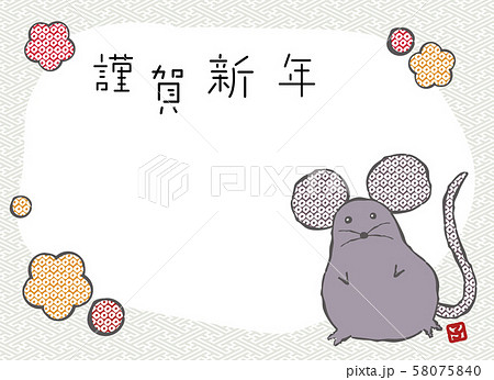 年賀状デザイン子年 年賀状デザイン子年 58075840