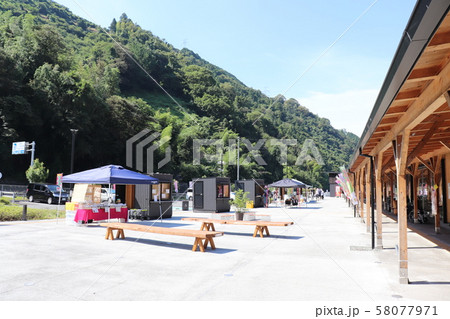 道の駅　くしがきの里 58077971