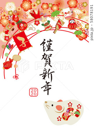 2020年賀状 2020年賀状 58078191