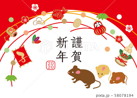 2020年賀状 2020年賀状 58078194