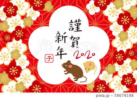 2020年賀状 58078198