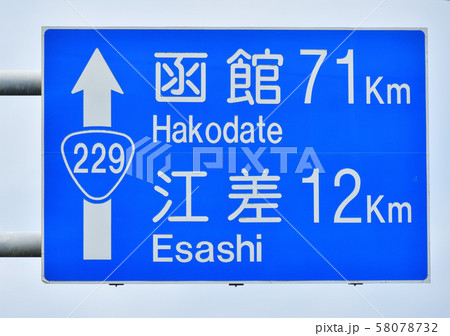 北海道鈍行列車行き先看板 JR九州キハ66系行先表示器 - 銀河