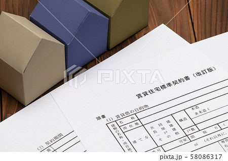 賃貸住宅標準契約書　賃貸契約書 58086317