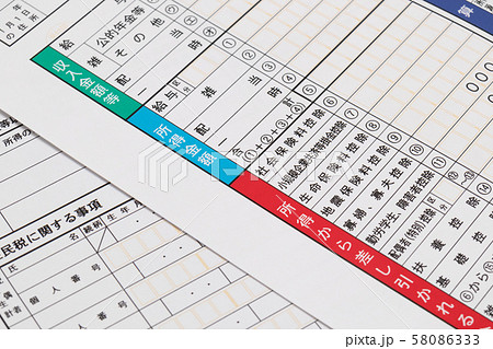 確定申告書 58086333