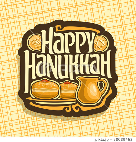 Vector logo for Hanukkah 58089462