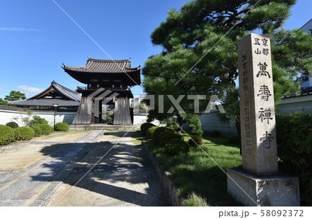 東福寺塔頭 万寿院 東福寺塔頭 万寿院 58092372