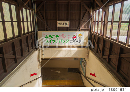 地下道の上屋（内部）：えちごトキめき鉄道：二本木駅　　　　　上越市中郷区 58094634