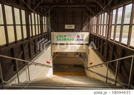 地下道の上屋（内部）：えちごトキめき鉄道：二本木駅　　　　　上越市中郷区 58094635