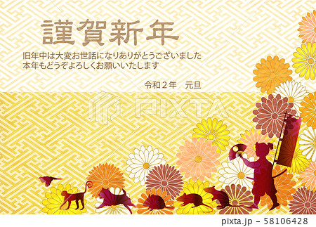 子 年賀状 和紙 背景 子 年賀状 和紙 背景 58106428