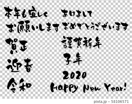 新年卡分類_2020 新年卡分類_2020 58106571