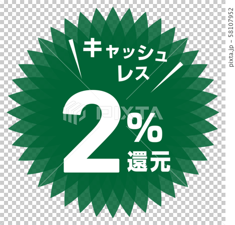 Cashless 2% reduction mark 58107952