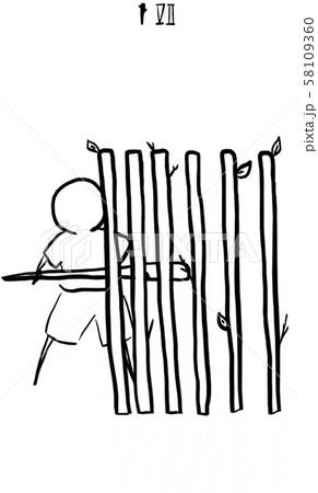 ワンドの7 58109360