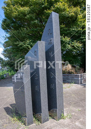 見沼自然公園 さいたま市緑区 見沼自然公園 さいたま市緑区 58110187