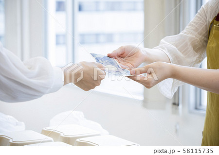 現金払い 58115735