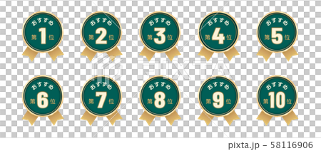 Recommended label Best 10 sets 58116906