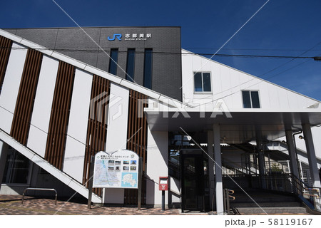 和歌山線　志都美駅 58119167