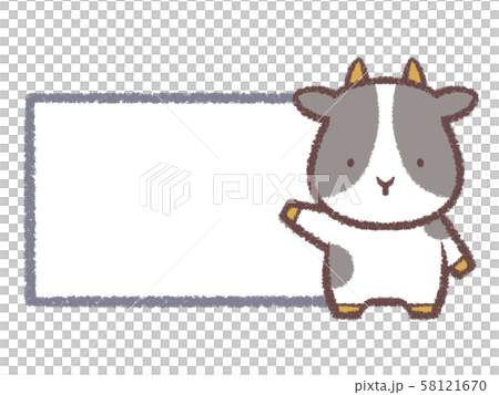 ウシフレーム 58121670