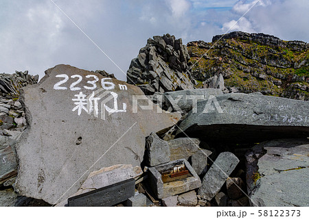 鳥海山山頂 58122373