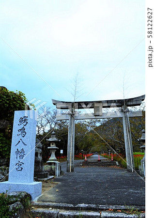 鰐鳴八幡宮 入口 鰐鳴八幡宮 入口 58122627