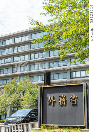 外務省 58123214