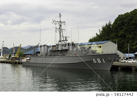 海上自衛隊 掃海艇 すがしま MSC-681 京都府舞鶴市 海上自衛隊 掃海艇 すがしま MSC-681 京都府舞鶴市 58127442
