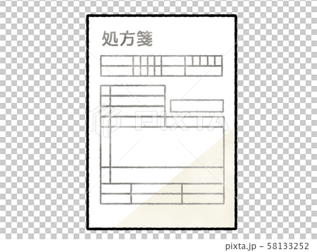 処方箋-水彩 処方箋-水彩 58133252