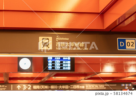 夜の西鉄太宰府駅_駅舎・改札口・ホーム 58134674