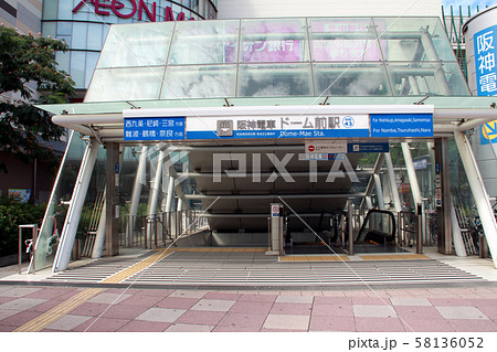 阪神電車ドーム前駅 阪神電車ドーム前駅 58136052