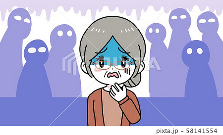 おばあちゃん 悩む 疑心暗鬼 人間関係 おばあちゃん 悩む 疑心暗鬼 人間関係 58141554