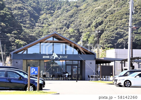 道の駅たいじ(和歌山県) 道の駅たいじ(和歌山県) 58142260