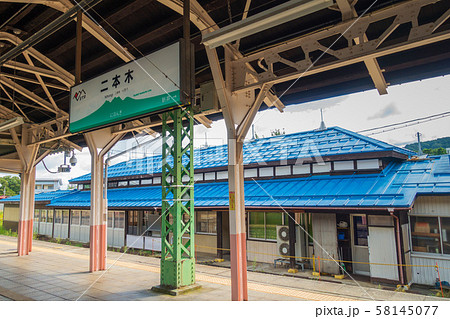 駅名標：駅舎：二本木駅　　　　上越市中郷区 58145077