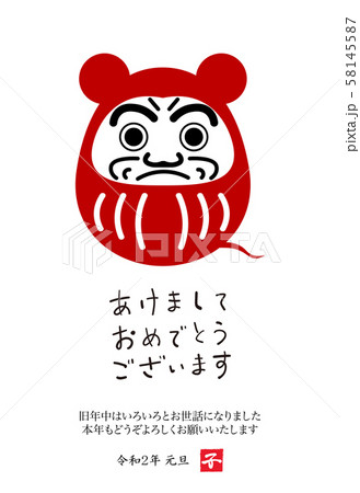 ねずみ　だるま　縁起物_年賀状_黒赤 2020年 58145587