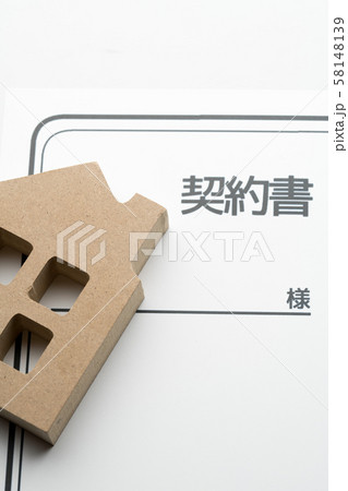 ハウス ハウス 58148139